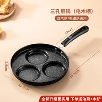 4구 후라이팬 인덕션 계란후라이 핫케이크 에그 하트 브런치 토스트 팬케익 프라이팬, 22cm 3구 (인덕션가능)