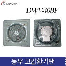 도리도리 DWV-40BF 창고 공장 축사 하우스 고압환기팬 환풍기, 1대