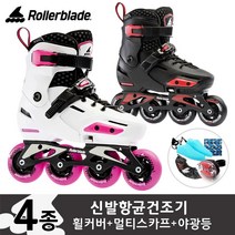 [롤러키즈235] 롤러블레이드 정품 아펙스 모음 아동용 인라인 스케이트+신발항균건조기 외, 1.아펙스 G FSK