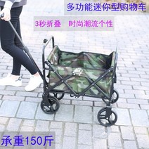 유라 아웃도어 캠핑카 접이식 슈퍼마켓 장보기 캐리어 카트 작은 짐카트, EVA 프리미엄 베어링 휠 카모플라주