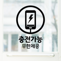 더굿데이 블랙컷팅스티커 픽토그램 커피 음식점 헤어 네일 병원 가게 아이콘 그림 매장안내 인테리어스티커 레터링스티커 블랙 픽토그램아이콘스티커, 09충전가능