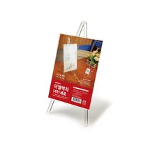 아트사인 이젤액자4R(세로) 4527