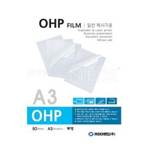 카피어랜드 OHP필름 A3(50매 권일반복사기용), 본상품선택