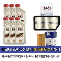 캐스트롤GTX 더뉴k3(YD)1.6(디젤)캐스트롤GTX (1Lx6개)6L 엔진오일 2A501-A5800, 5w30, 1set