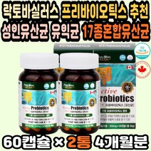 100억유산균 락토바실러스가세리 프리바이오틱스추천 캐나다 유산균추천 장에좋은유산균 신프로바이오틱스 프로바이오틱스캡슐 장건강 다이어트변비 비만유산균 유산균추천 유익균