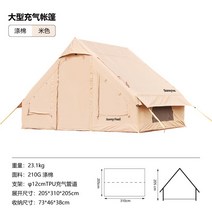원터치 에어쉘터 텐트 장박 대형 차박 리빙쉘 캠핑 자동 텐트, L