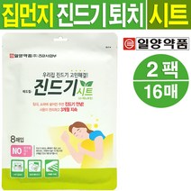일양약품(주) 집먼지 진드기시트(8매입) 진드기퇴치시트, 2팩