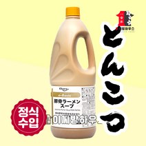 에바라 돈코츠라멘 스프 1.8L 일본라면 사골육수 돈코츠나베 일본식자재 11배 농축 백탕 라멘 일본라멘 돈코츠라멘만들기 일본식재료