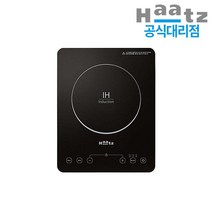 [본사공식대리점] 하츠 1구 인덕션 IH-131FY 프리스탠딩, 자가설치