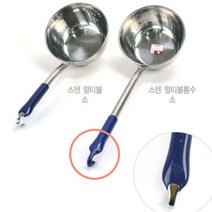 KO 키친쿡 업소용 대형 멀티볼 음식점 - 가정 단체 급식 사용! ~ 스텐 멀티볼 PC 손잡이 배식 국자 조리도구, 스텐멀티볼(DK) 중 2400cc