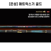 [은성] 매트릭스기 골드 갯바위릴대 바다낚시대 감성돔
