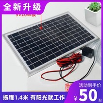 태양광 발전 워터 펌프 충전 보드 야외 태양열 발전 수조 물순환장치, 8.4v 4리튬배터리+펌프+3미터