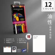 Prismacolor 프리즈마 색연필 48색 기초 입문 종이 박스 세트 학생 미술 그림 색칠 펜, 단품, 단품