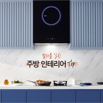 (시공비지원) 하츠 슬림루나후드SSL-60GLT 블랙글라스통후드 디럭스 주방환풍기, 설치요망(시공비지원)
