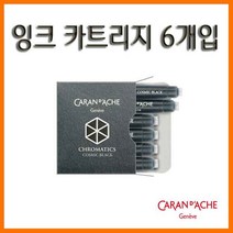 까렌다쉬_잉크 카트리지 6개입 12색, 6500_4 바이브런트 그린-잉크 카트리지 6개입, 없음