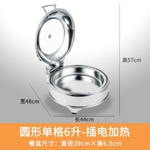 차핑디쉬 뷔페 뷔폐기물 워머 보온 호텔 업소용 뷔페 차핑디쉬 푸드워머 레스토랑 챠핑디쉬, D