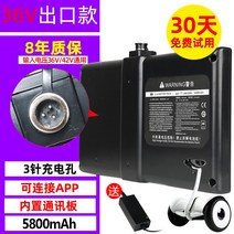 전동휠 나인봇 미니 배터리 충전기 밧데리 전동 범용, 36v 3핀 5800AH 업그레이드버전+충전기