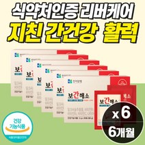 프리미엄 퓨어 리버케어 간건강 밀크시슬 비타민b 간 보조제 피로 회복제 남자 여자 잠을 자도자도 피로감 디톡스 추천 피곤할때 밀크시스 기운이 없을때 체력 증진 면역 강화제, 4개, 1개월분_6개_할인