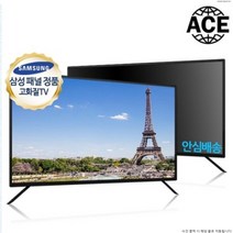 대기업 삼성정품패널 중소기업 TV 32인치 40인치 43인치 50인치 55인치 58인치 65인치 75인치 86인치 티비 IPTV LED FHD UHD 4K TV, 40인치 FHD TV