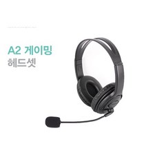 A2 게이밍 헤드셋 어학 학습용 스테레오 PC헤드셋/마이크헤드폰 (RC-PHA2)