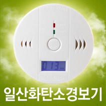 E.T.Shop CO-alarm 일산화탄소측정기 경보기 감지기 건전지포함