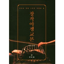 [CD] 김애리 - 김애리 아쟁산조 박대성류