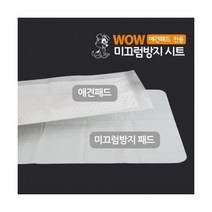 와우 애견패드 전용 미끄럼방지1매(인터넷3000원미만 판매금지) 430739