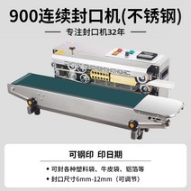 자동 실링기 수직형 밴드 접착기 밴딩기 랩핑기 포장, Day 900(스테인리스 스틸), 직사각형, 810x385mm