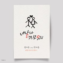 마음닷컴 청첩장 맞춤 DIY청첩장 M9518 봉투 스티커 포함 칼라인쇄, 200매 세트