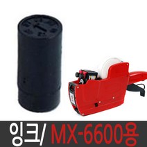 모텍스라벨기 가격 표시기 용지 기계 라벨지 라벨 프린터 테이프 인쇄 가격표 사무용품 mx 6600 잉크