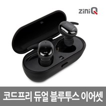 [지니큐] TW-G80 코드프리 블루투스이어폰 무선이어폰, 상세 설명 참조