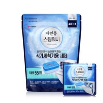 자연퐁 스팀워시 식기세척기 세제 55개 + 5개 증정품 추천