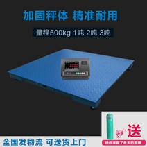 계근대 전자저울 계량기 농업용 산업용 대형 판저울 가축 고물상 우형기, 6. 1.5*3m 3톤
