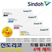 신도리코 D420 D421 D422 TN-324 DR-313 DV-313 프리미엄정품, 8_정품드럼 4색세트_D420R, 1개