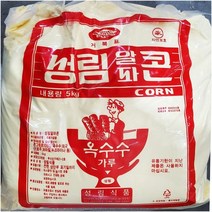 (JK) 옥수수 가루 알파 성림 5kg 전분 옥수수분 업소용 (FY76964), 상세페이지 참조, 상세페이지 참조