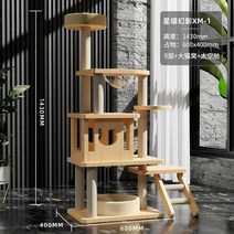 고양이 캣타워 이동 DIY 창문 숨숨집 하우스 구름다리 창틀 스크래쳐 놀이터, 야옹보리