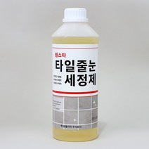 원스타 타일줄눈세정제 1L 석재용 욕실용
