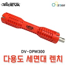 데바 세면대 수전렌치 싱크대렌치 수도관 배관교체 파이프렌치 화장실 욕실 수리 DV-DPW300