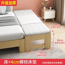 원목 침대 확장 베드 난간 사이드 벤치 엑스트라 맞춤, 침대 + 매트리스 200 x 50 x 40