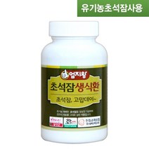 국내산 유기농 초석잠 생식환 120g (1~2개월분)