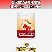 흥국발효구기자 추출물 유산균발효구귀자 베타인 흥국균발효 플란탄