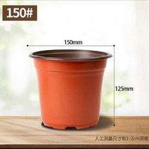 플라스틱 화분포트 비닐 분갈이 포트 모종 육묘 육종 화훼 분재 재배용 농장 씨앗 슬릿분, 14 150개mm 구경    200개