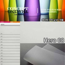 4절 히어로08 컨셉 트레싱지 10매 80g 표지 간지 봉투 띠지 싸개지