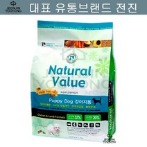 페키니즈 알러지용 1.5kg 퍼피 퍼그 강아지사료 애견밥 비숑 애견식사