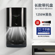 손 건조기 벽걸이 핸드 드라이기 에어타올기 업소용, 3209 블랙