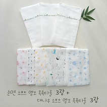 무루 땅콩기저귀 [무루]기획특가 대나무&순면 천기저귀 겸용 목욕타올 PKG(대나무소프트3장+순면소프트3장), 대나무3장+핑크코끼리3장