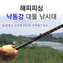 [붕어하늘] 해피피싱 낙동강 대물낚시대 (5.0칸-6.0칸) 민물대, 50칸