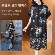 여름원피스 럭셔리 엘레강스 패셔너블 원피스 편안함/우아함/고품질