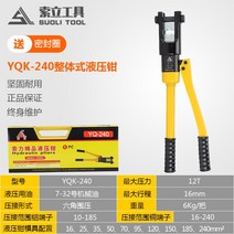 유압 프레스 수동 압착기 동파이프 쟈키 작키 니퍼, 옵션7