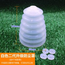 임팩트드릴 전기해머 받다 그레이 회색사발 전기드릴 먼지방지 커버 부품 순을 치다 집진 신기 2637707954, 업그레이드 화이트 이대